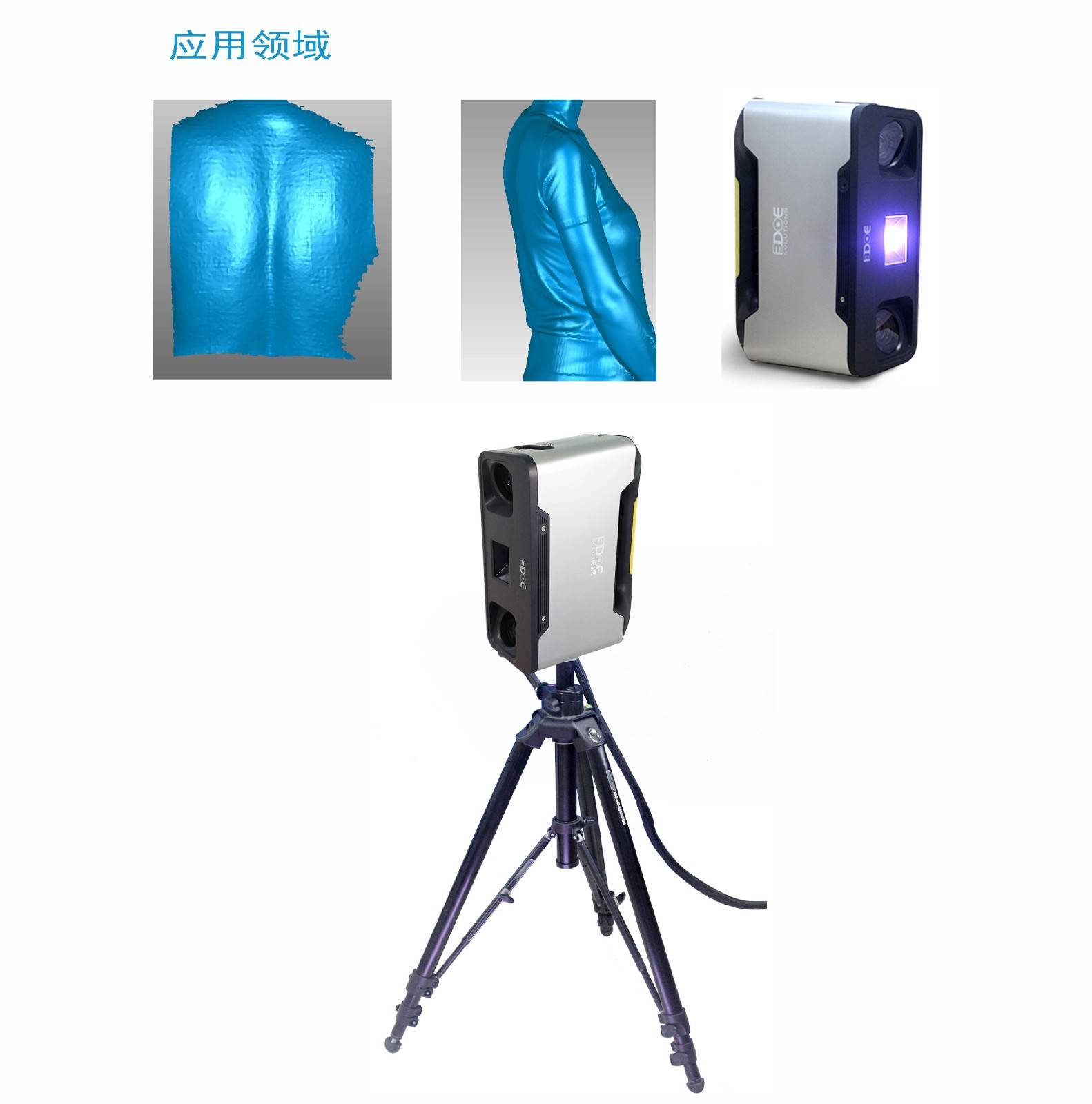 脊柱三维扫描仪.jpg 脊柱三维扫描仪.jpg